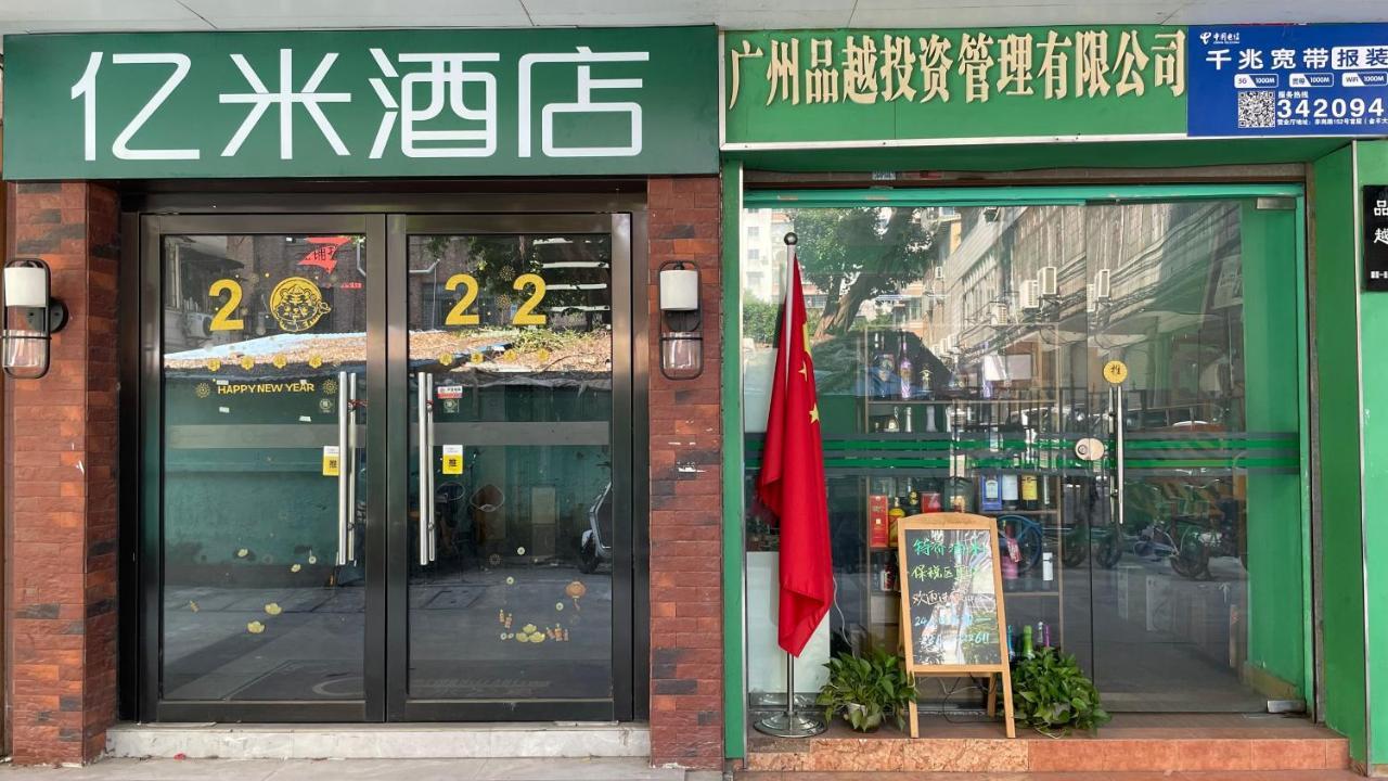 Emi Hotel Guangzhou International Convention And Exhibition Center Guangzhou Tower Branch מראה חיצוני תמונה